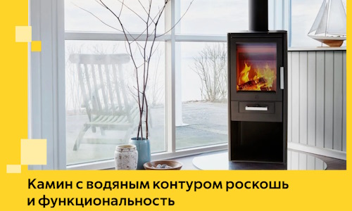 Камин с водяным контуром роскошь и функциональность в Михайловке